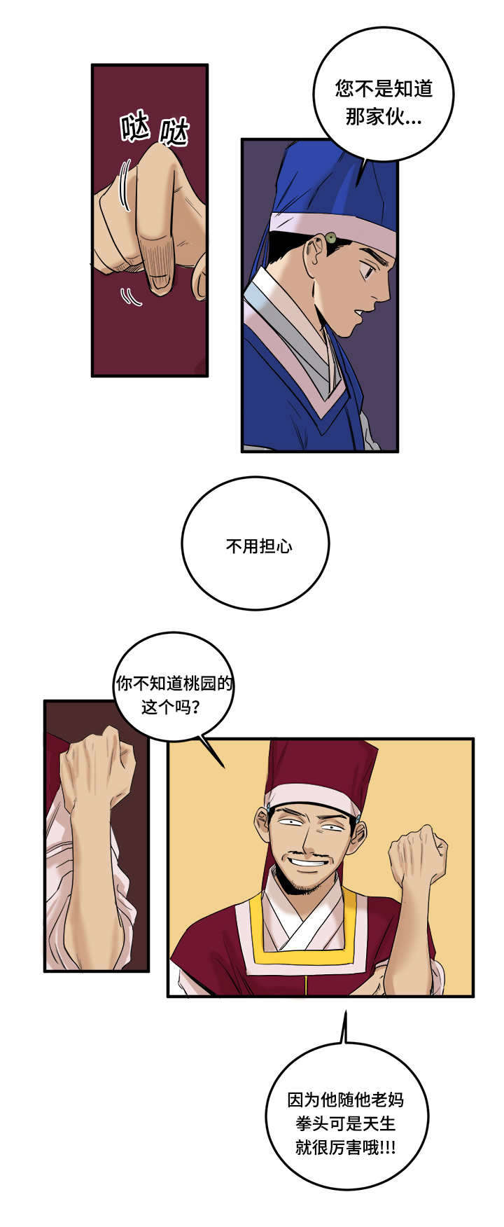 第5章：交易生效2