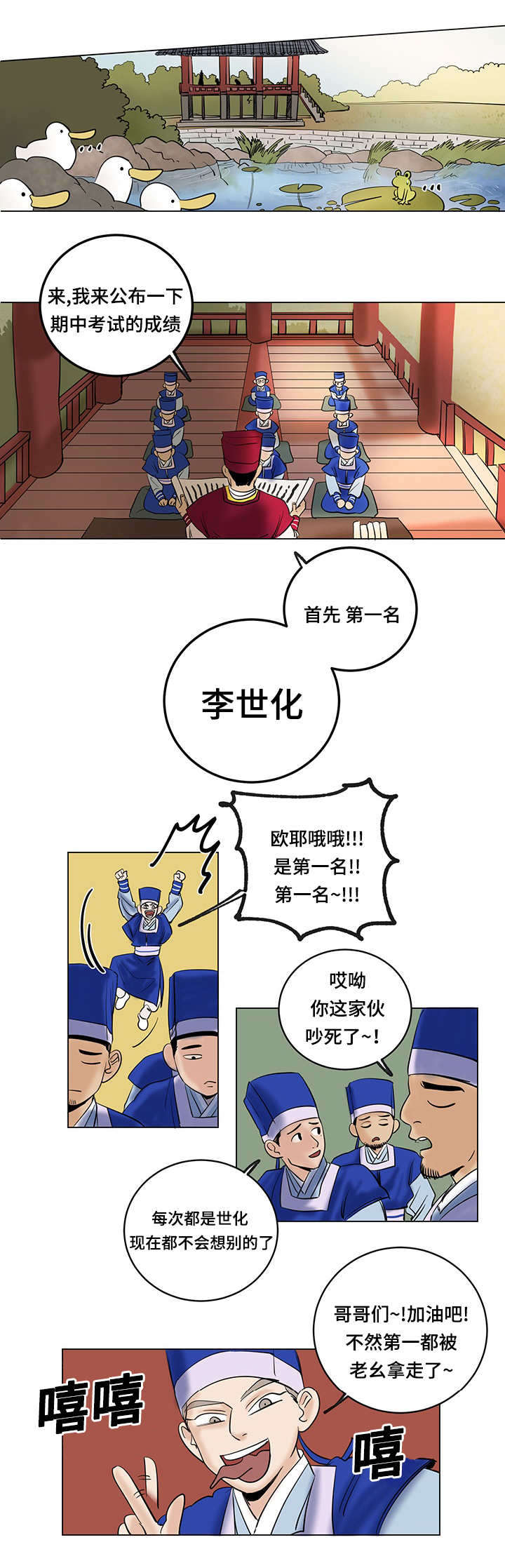 第27章：老爷8