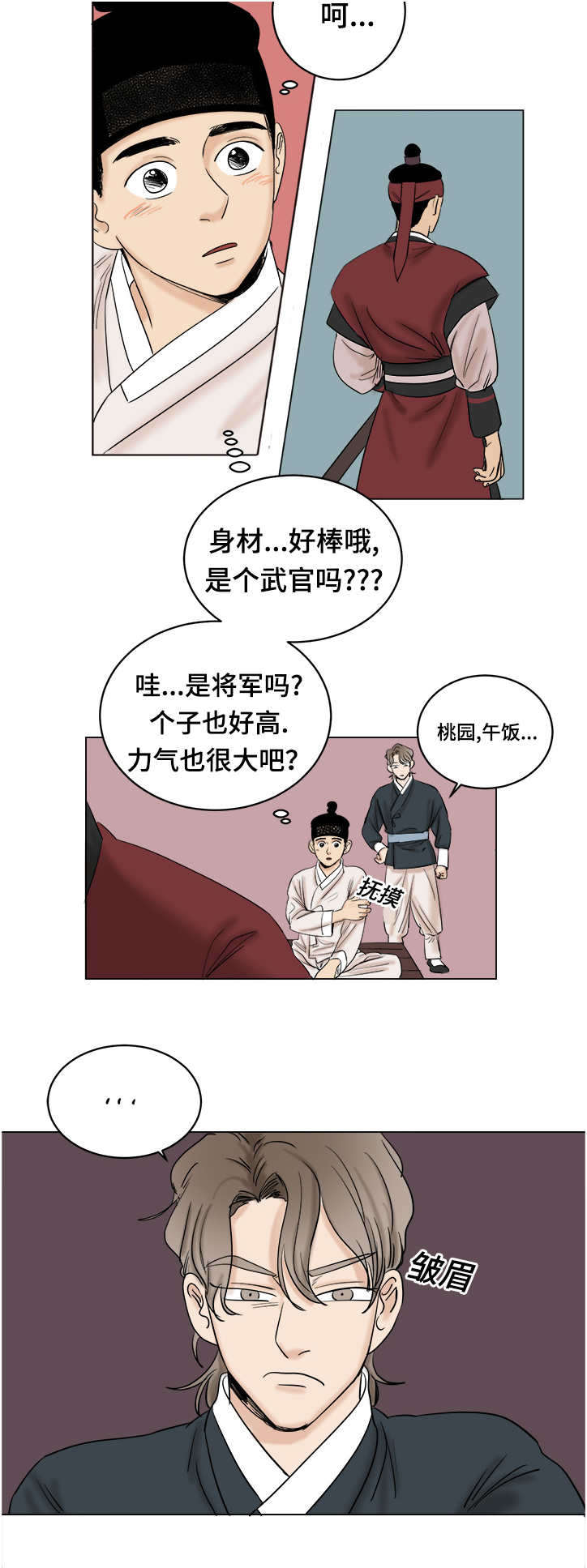 第19章：保重13