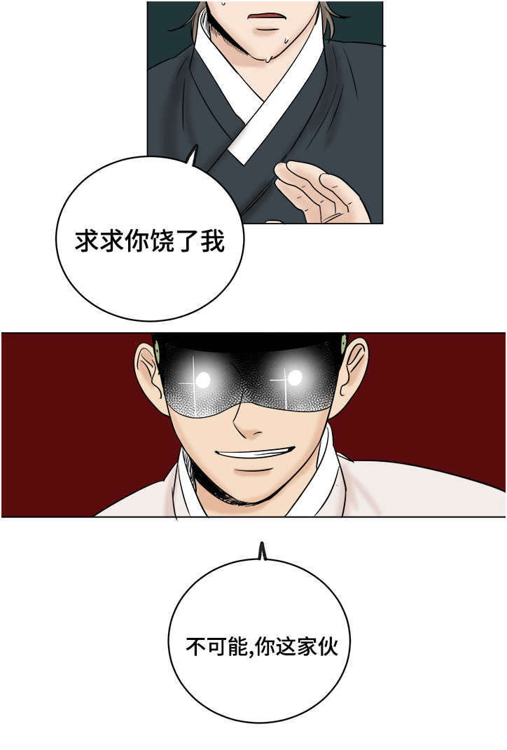 第20章：闭门羹9