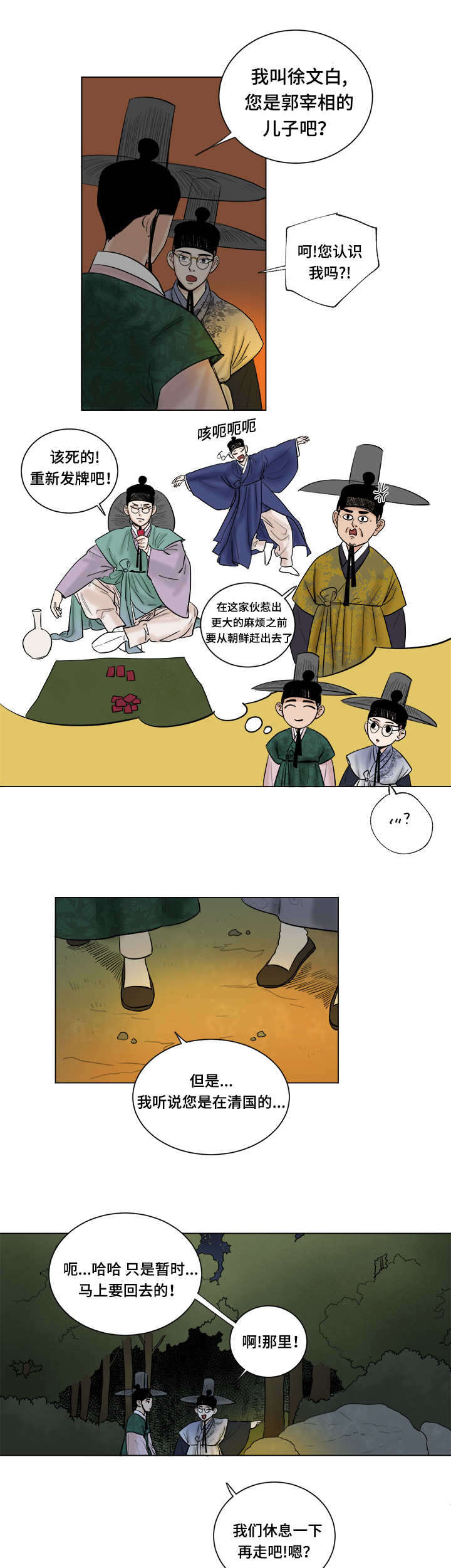 第34章：没法离开2