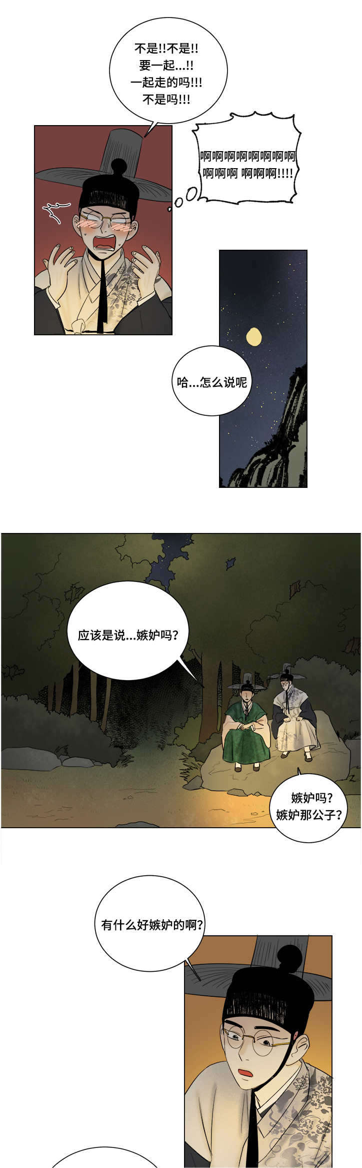 第34章：没法离开6