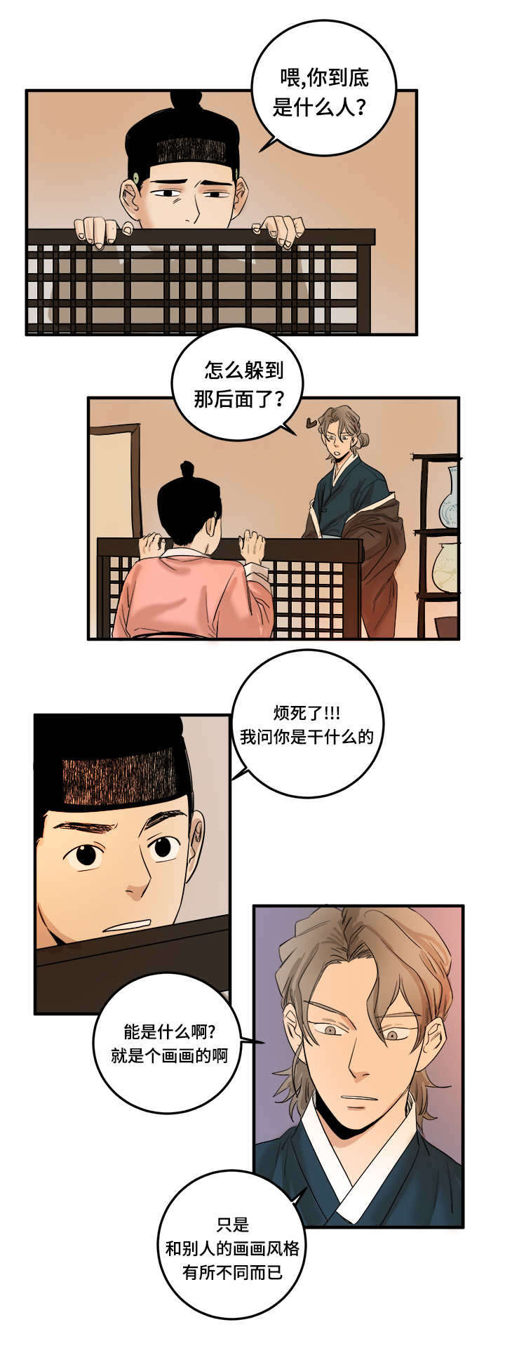 第4章：你的身体4