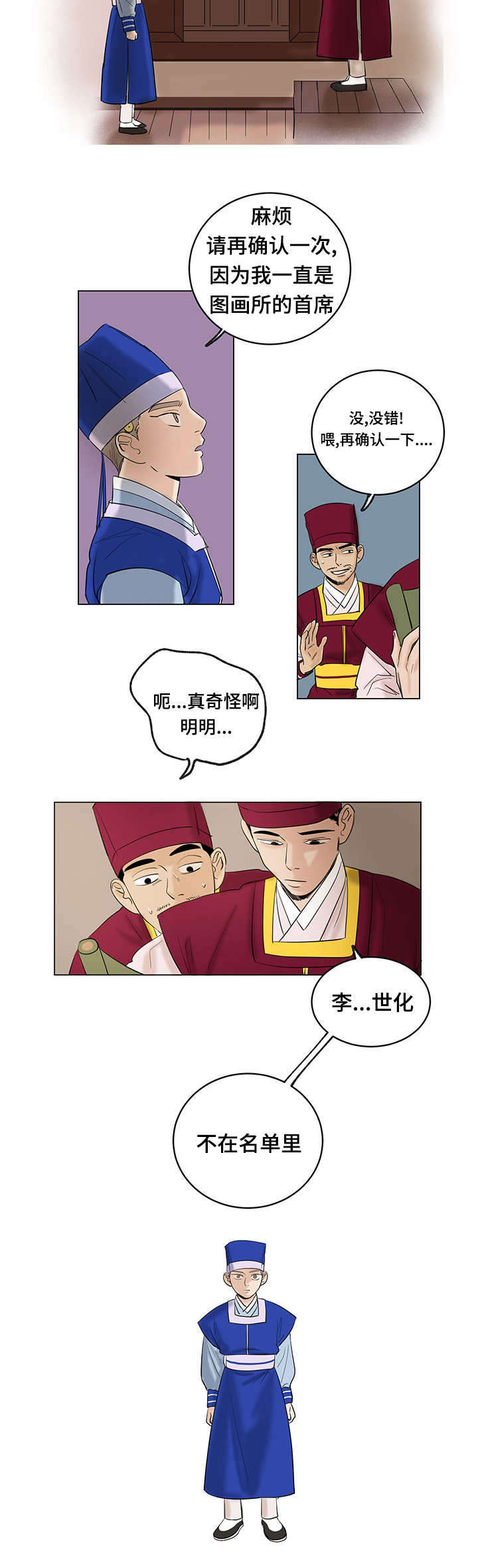第28章：丢人现眼7