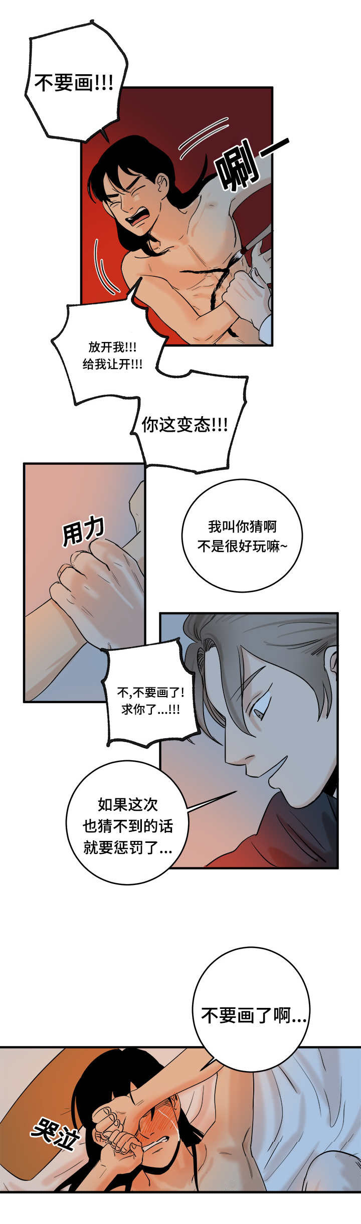 第12章：看看我是谁9