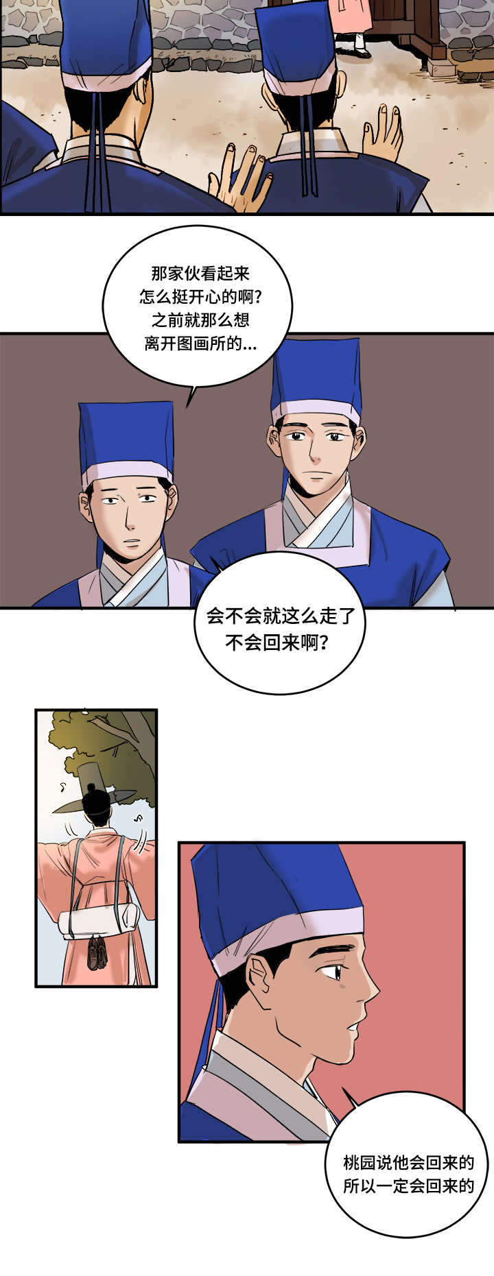 第2章：出现2