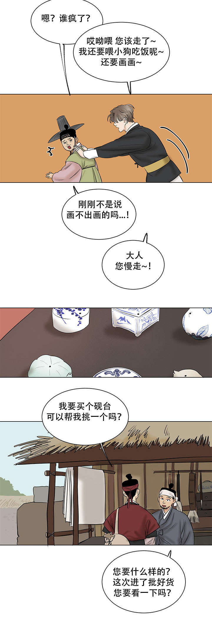 第41章：给我最好的11