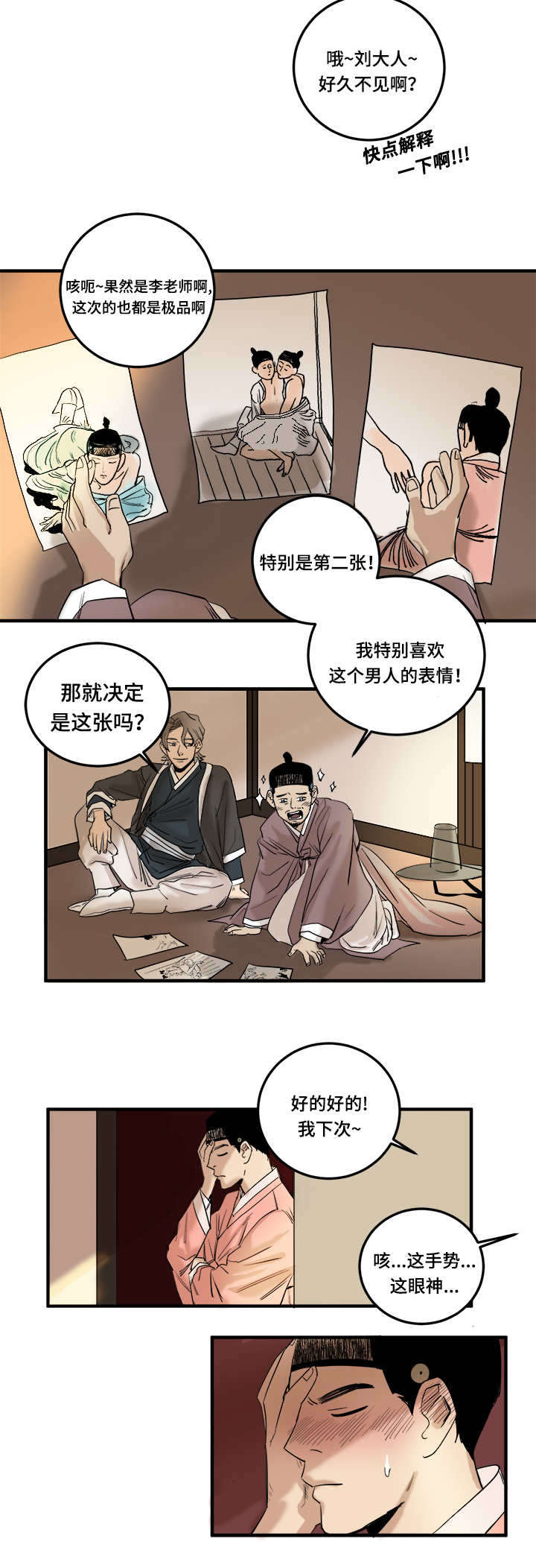 第4章：你的身体2