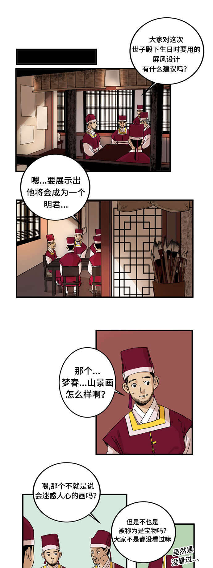 第1章：嫌疑犯2