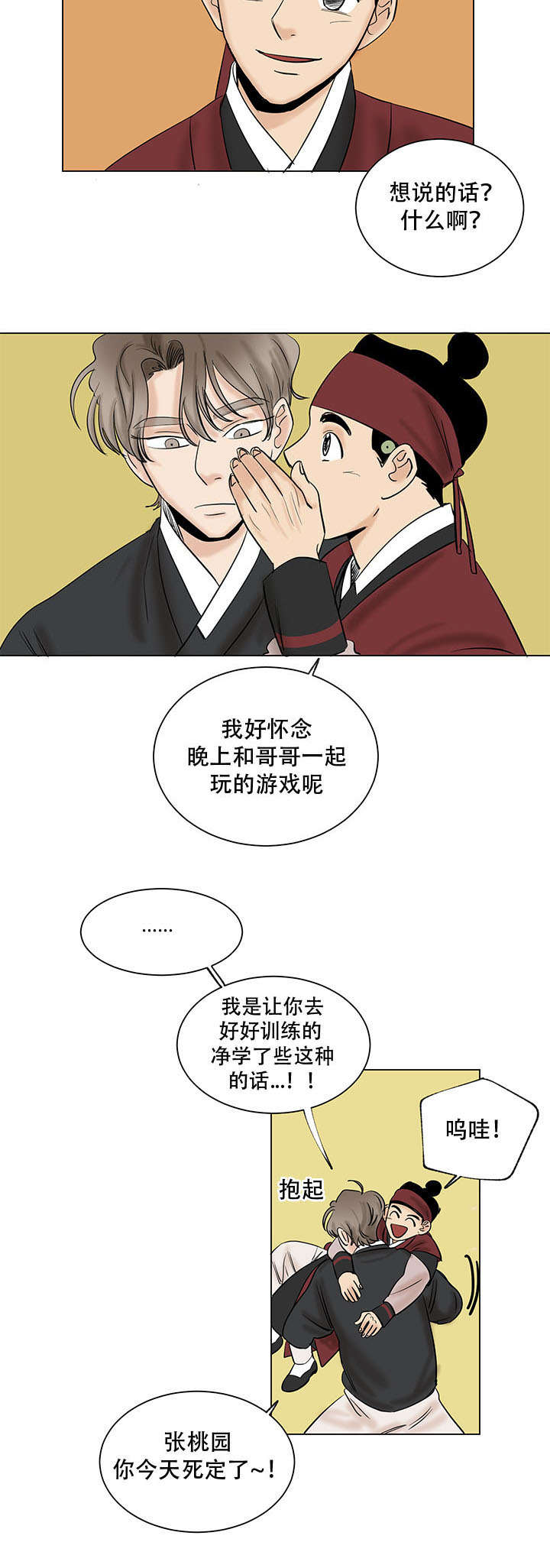 第42章：一年的重逢（完结撒花）11