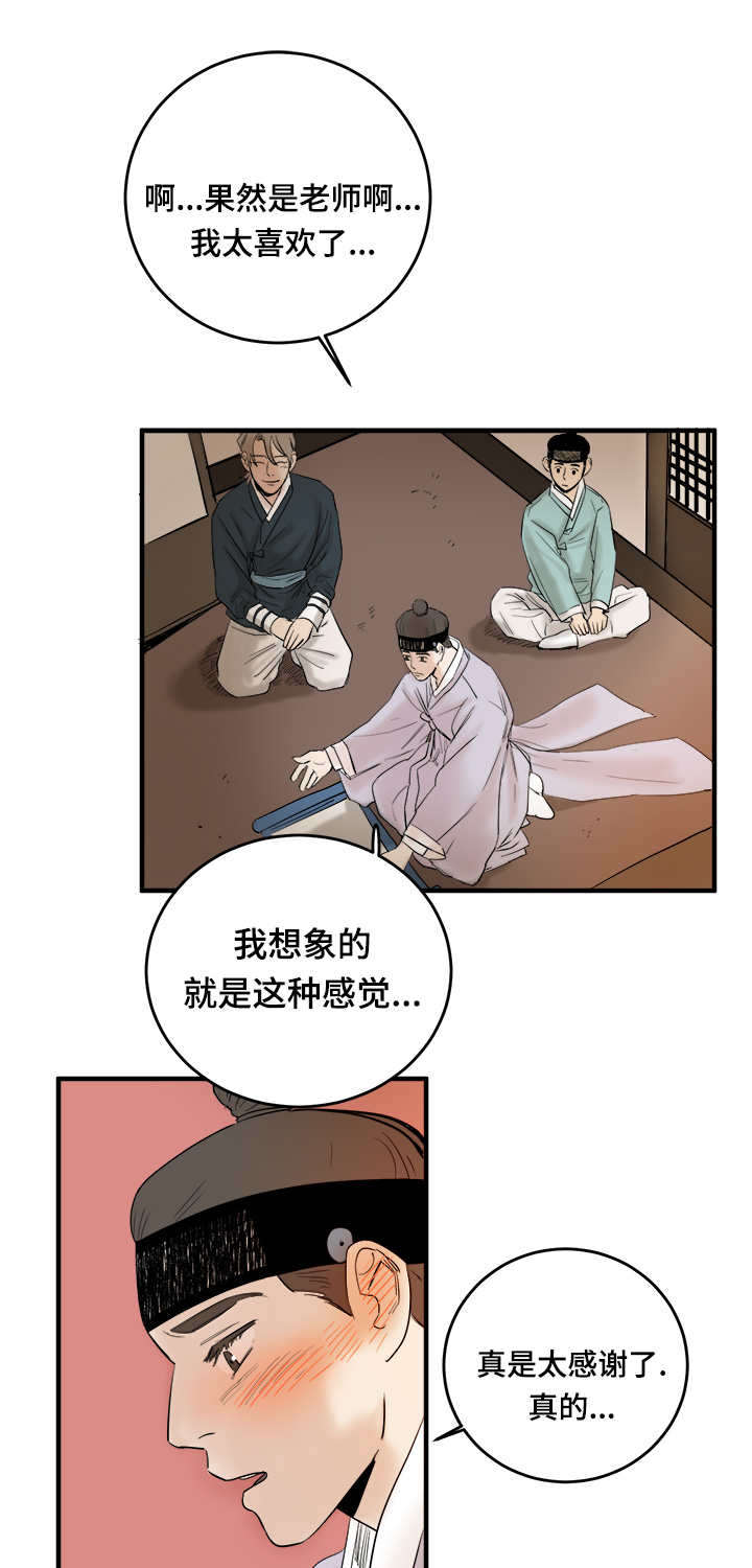 第9章：一定会那样4