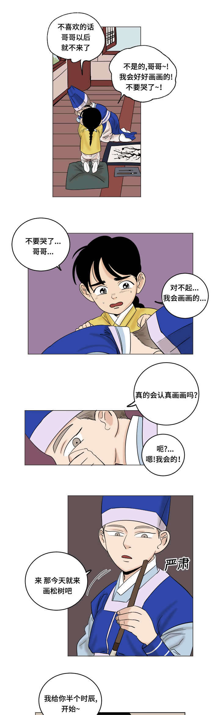 第23章：有没有想我5