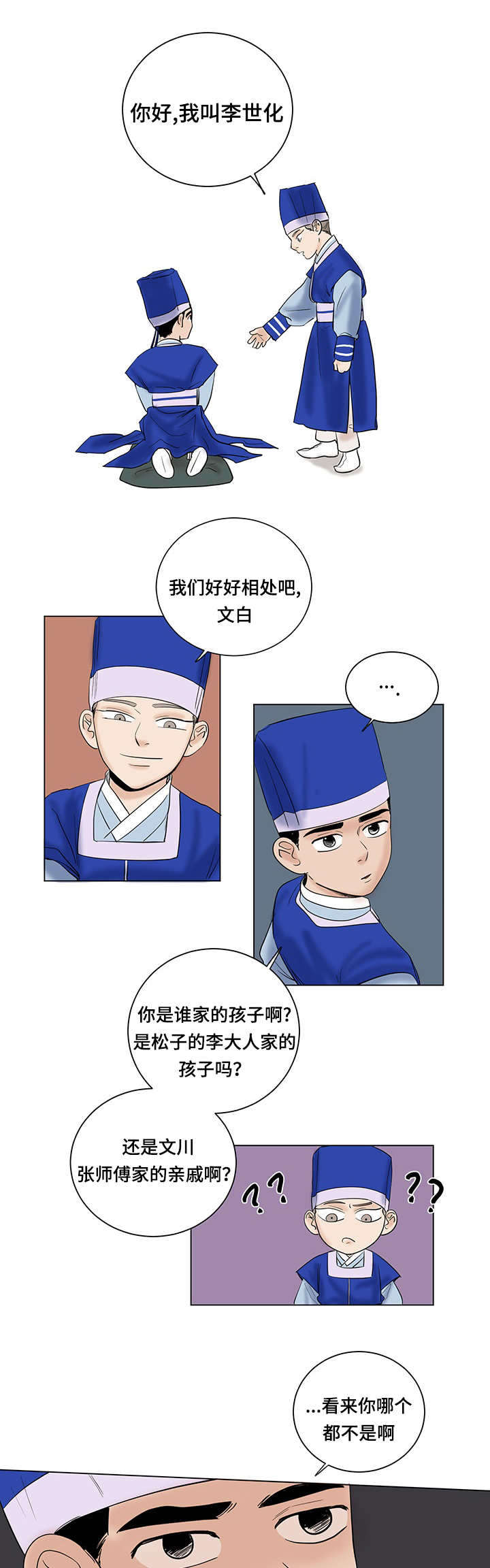 第27章：老爷2
