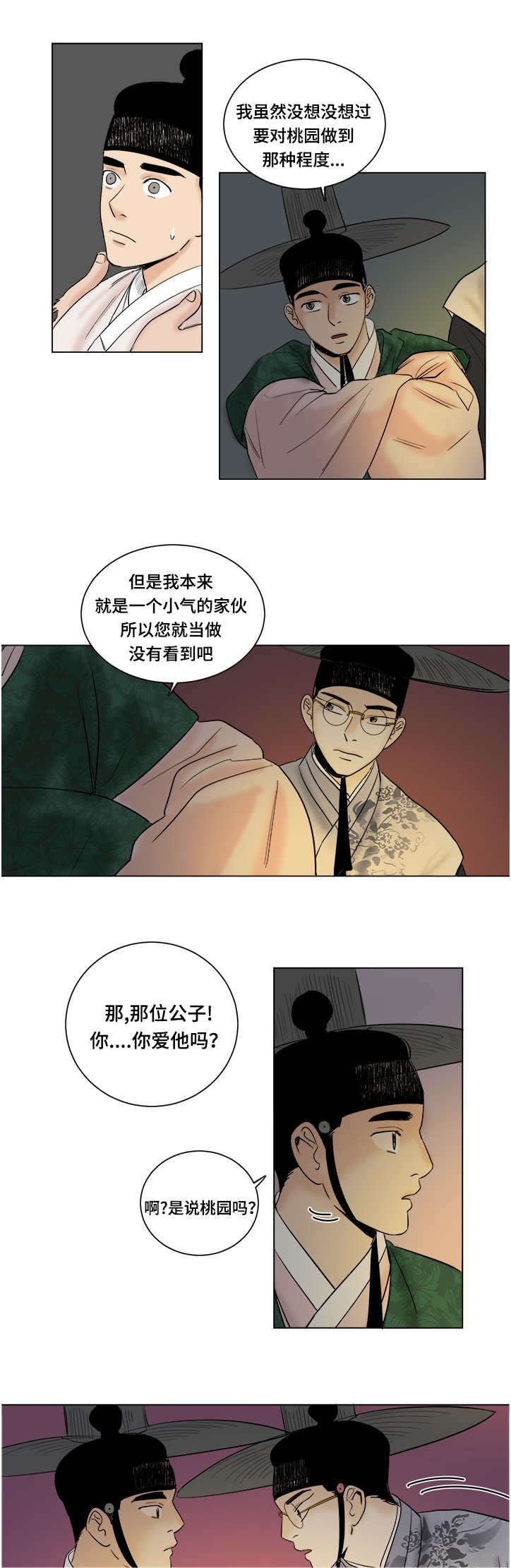第34章：没法离开4