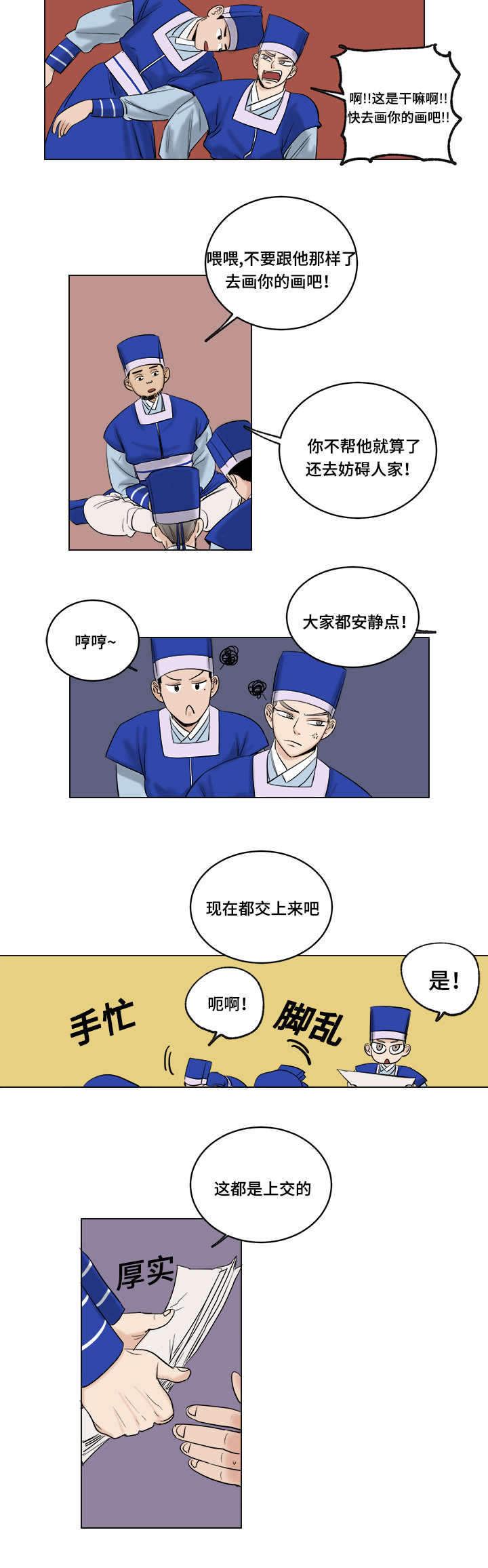 第29章：小动作13