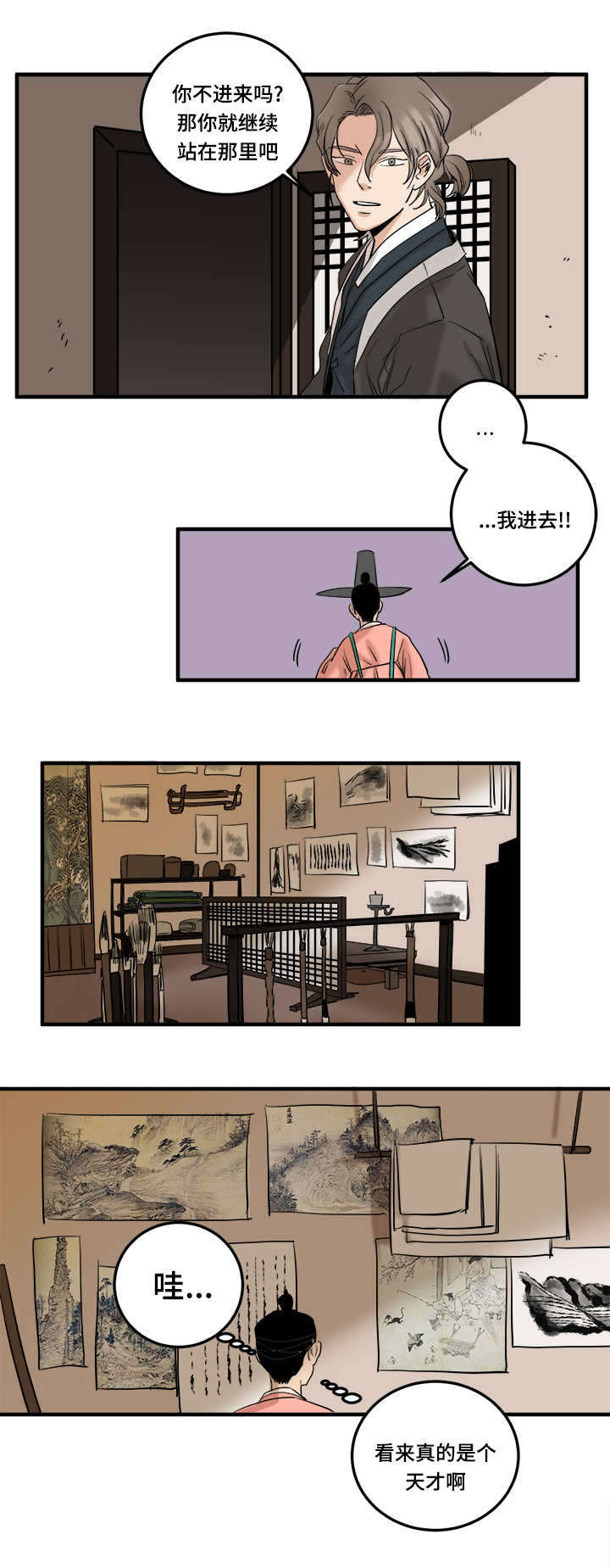 第3章：交易4