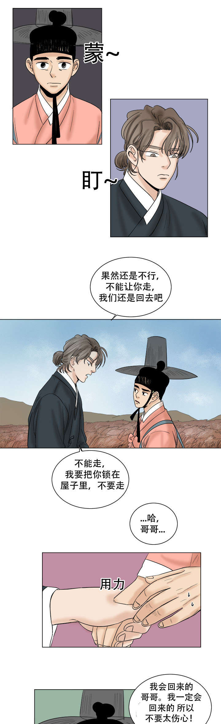 第37章：离别5