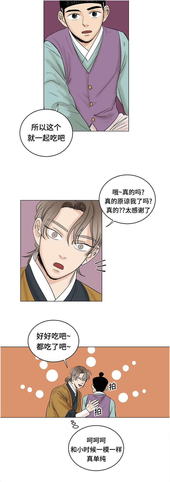 第21章：想做的事5