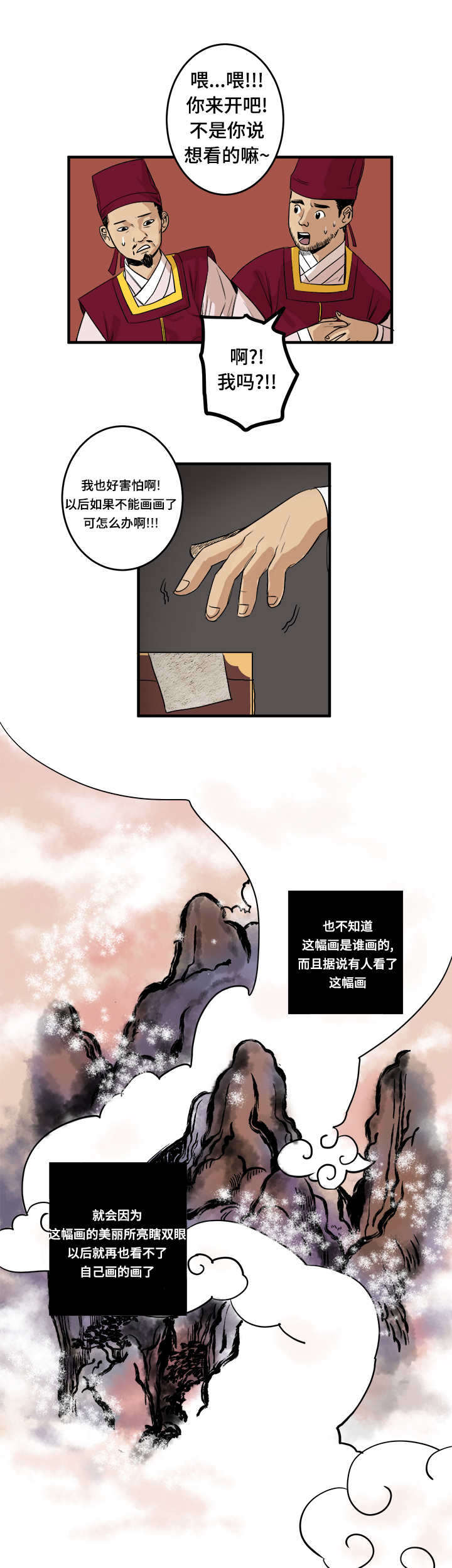 第1章：嫌疑犯4
