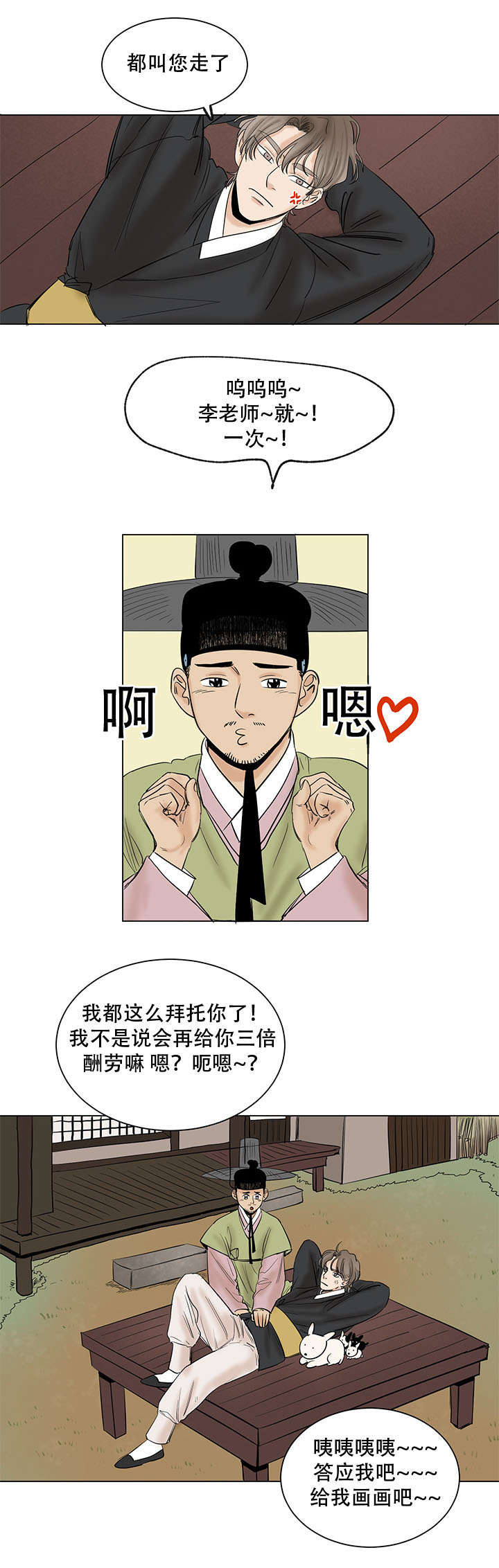 第41章：给我最好的6