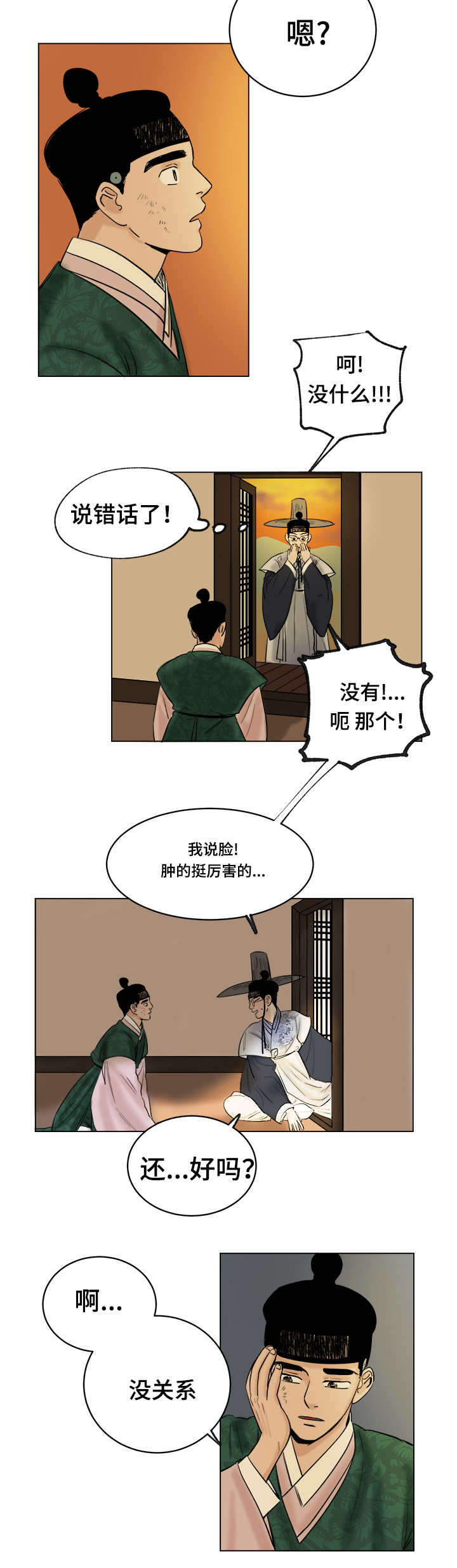 第32章：留住你11