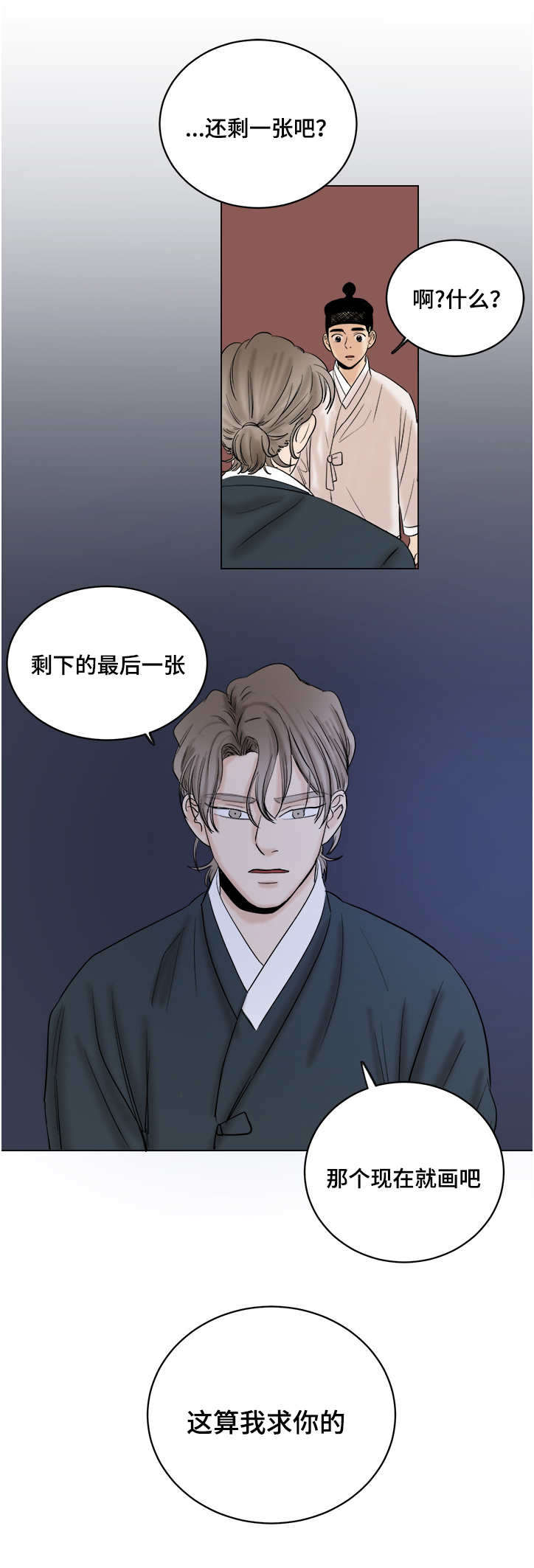 第33章：算我求你14
