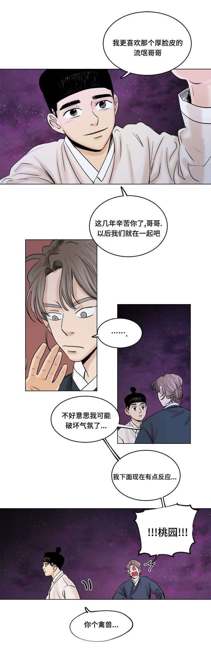 第33章：算我求你2