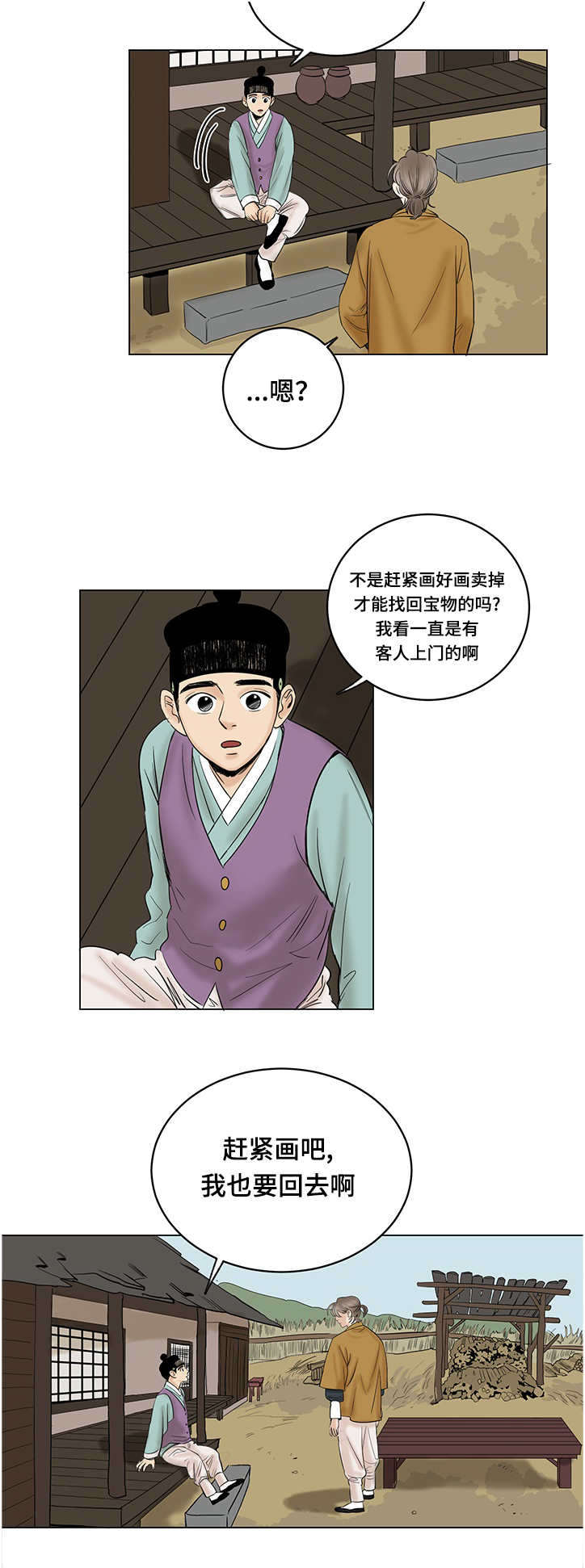 第21章：想做的事7