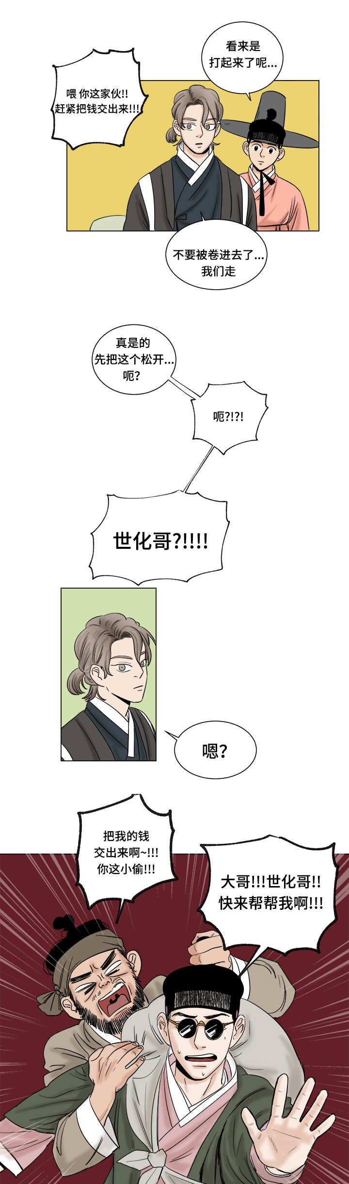 第15章：集市3