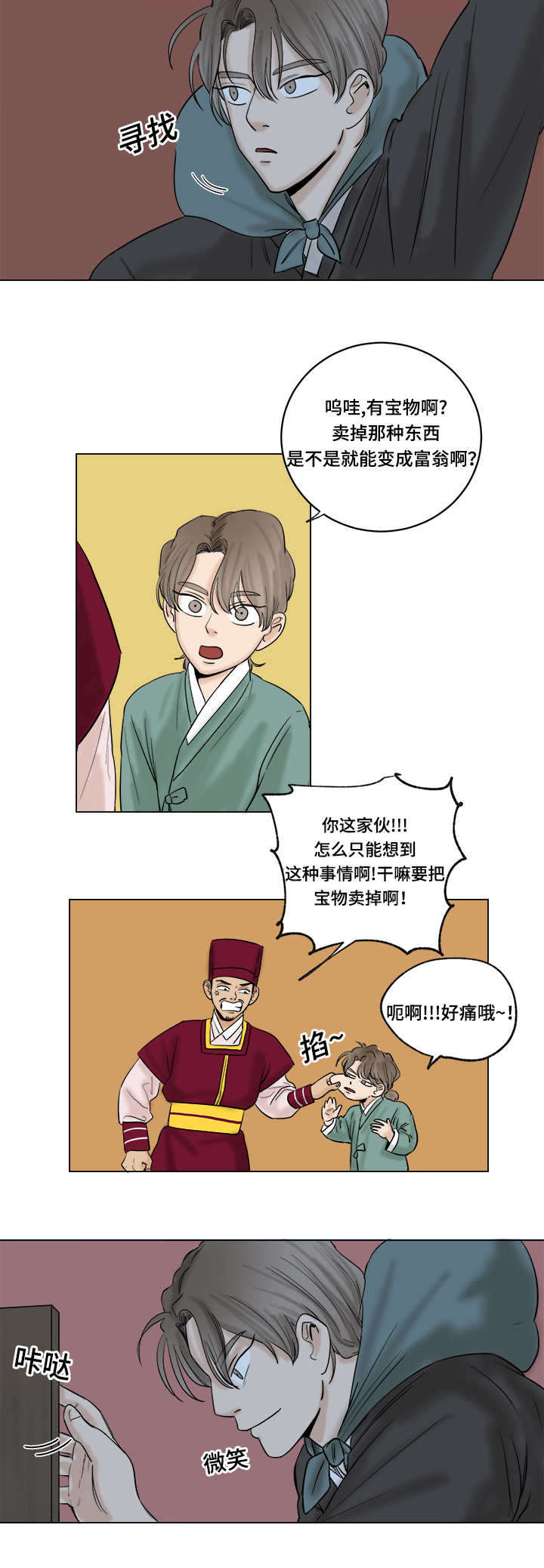 第31章：偷窃11