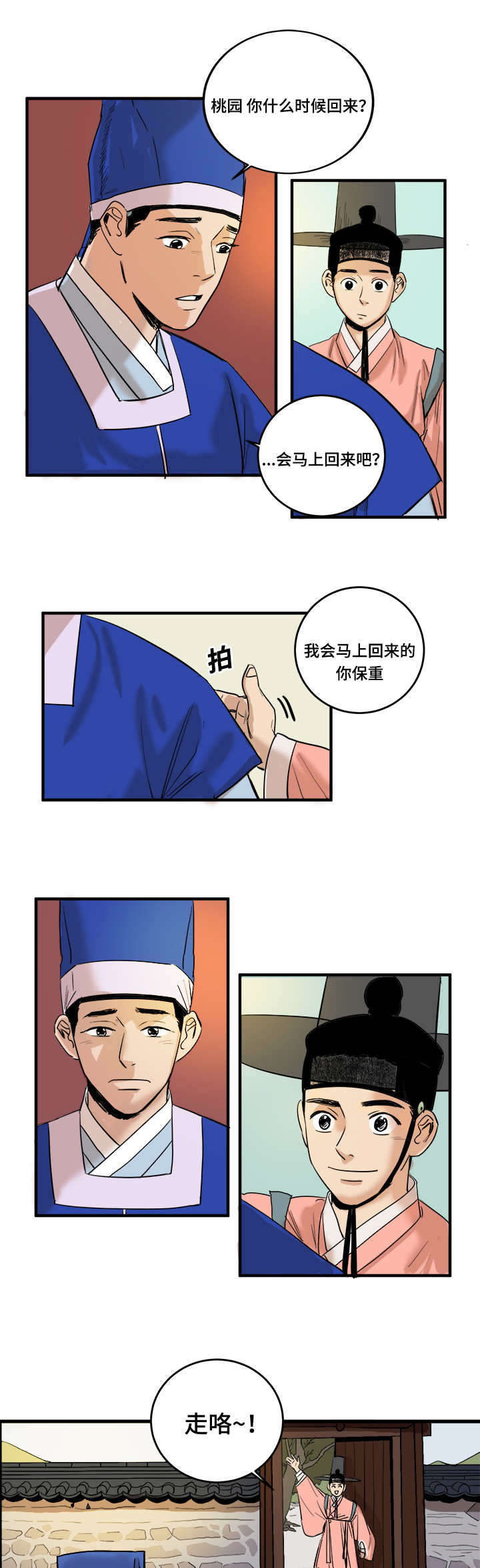 第2章：出现1