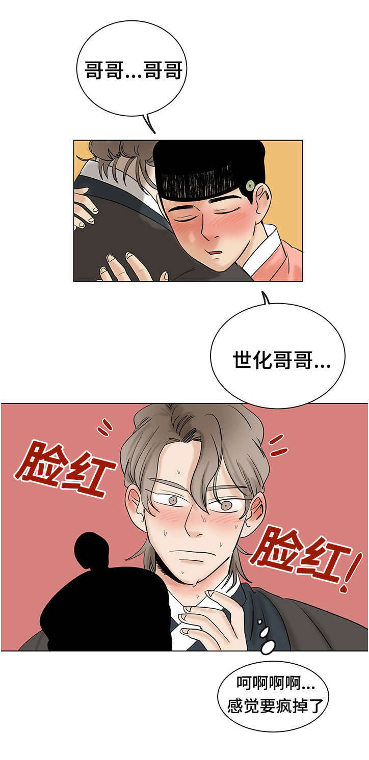 第17章：着急9