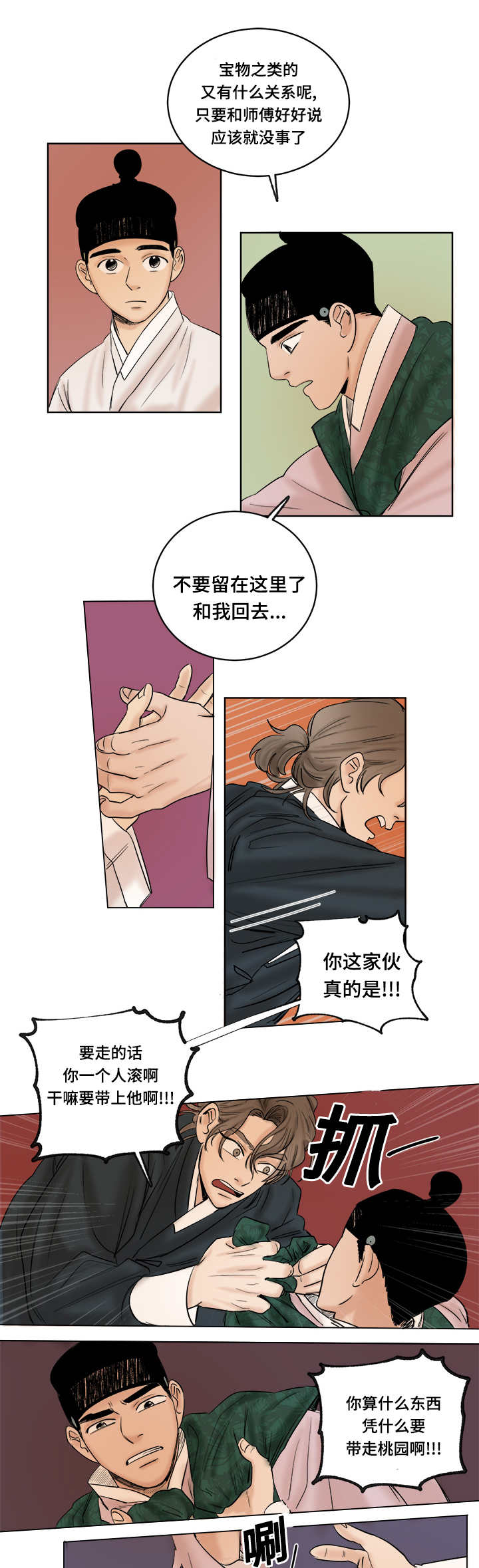 第25章：讽刺9