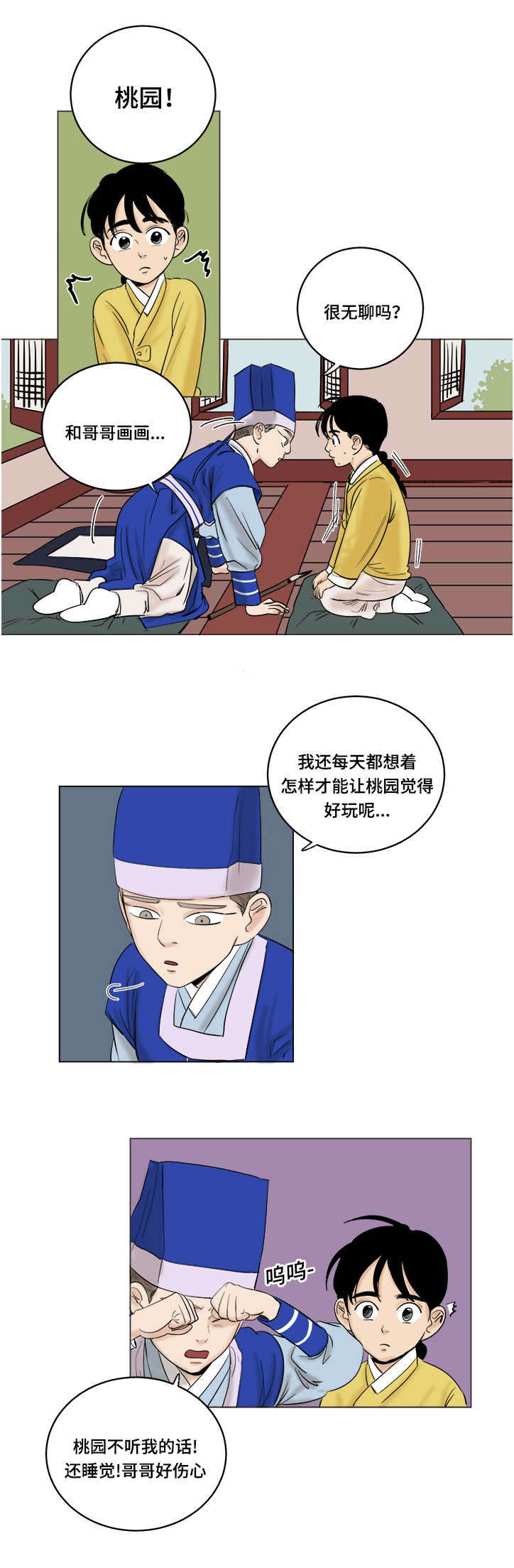 第23章：有没有想我4