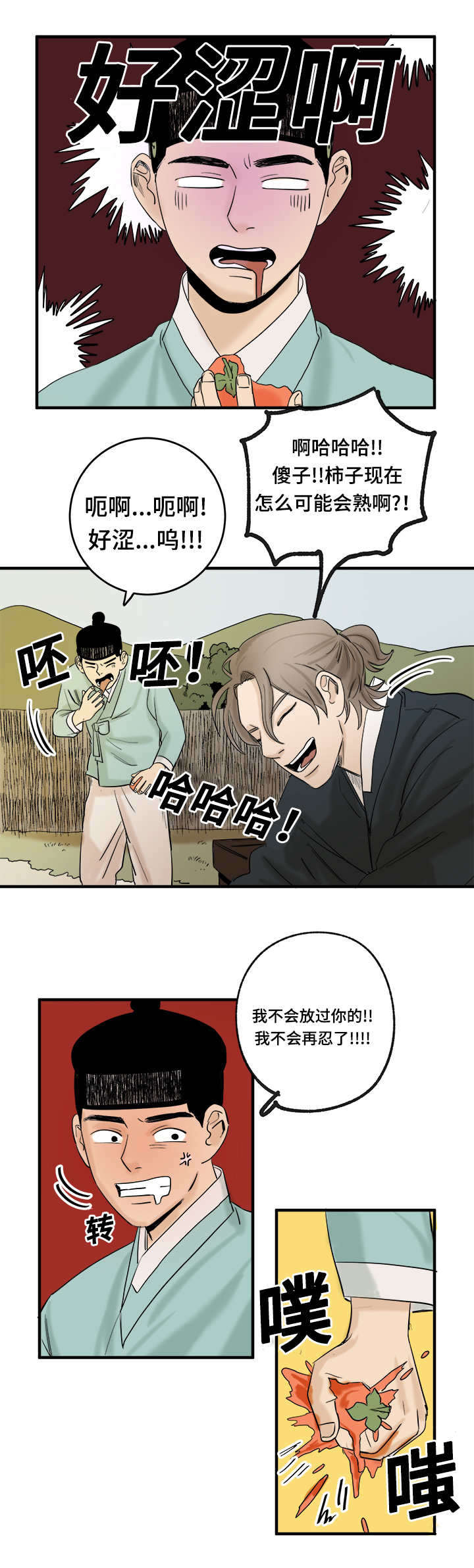 第10章：忍无可忍10