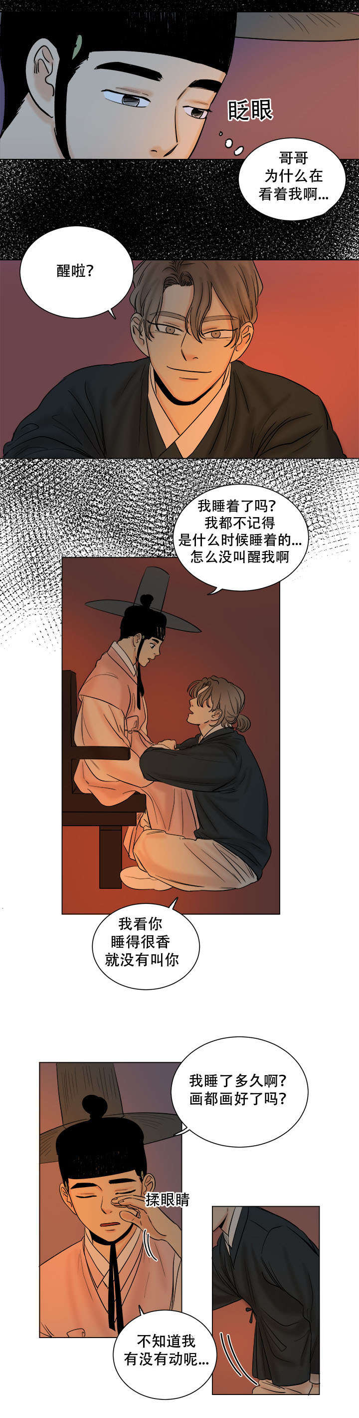 第36章：直接来吧7