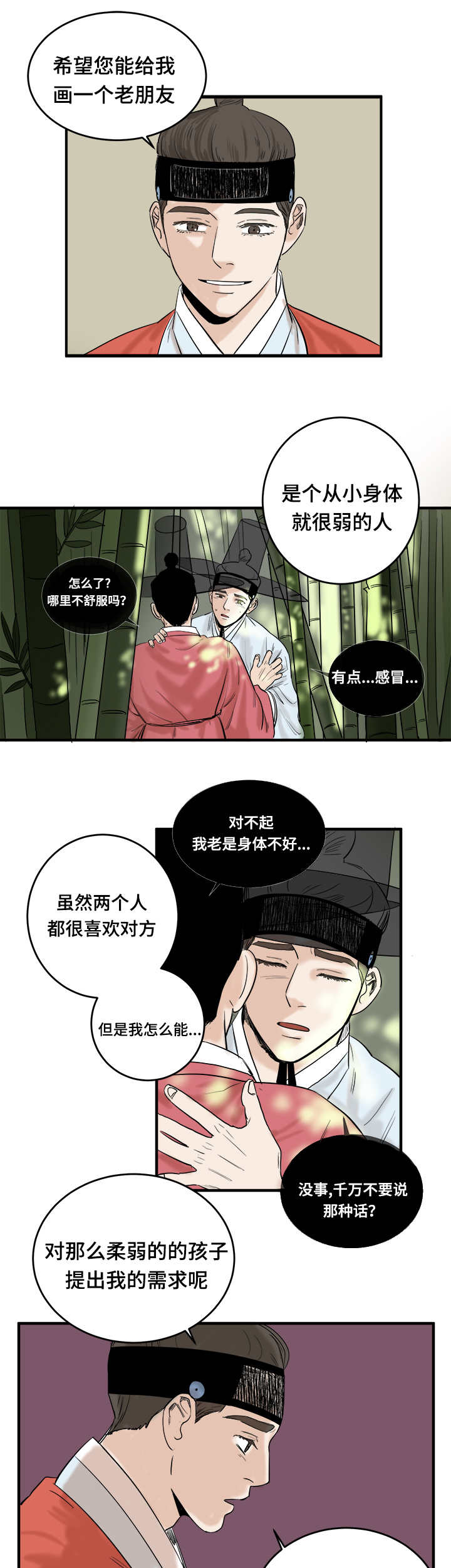 第7章：马上就开始2