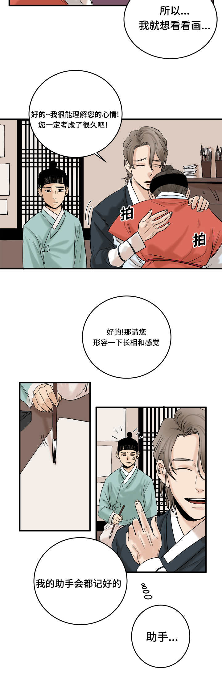 第7章：马上就开始3