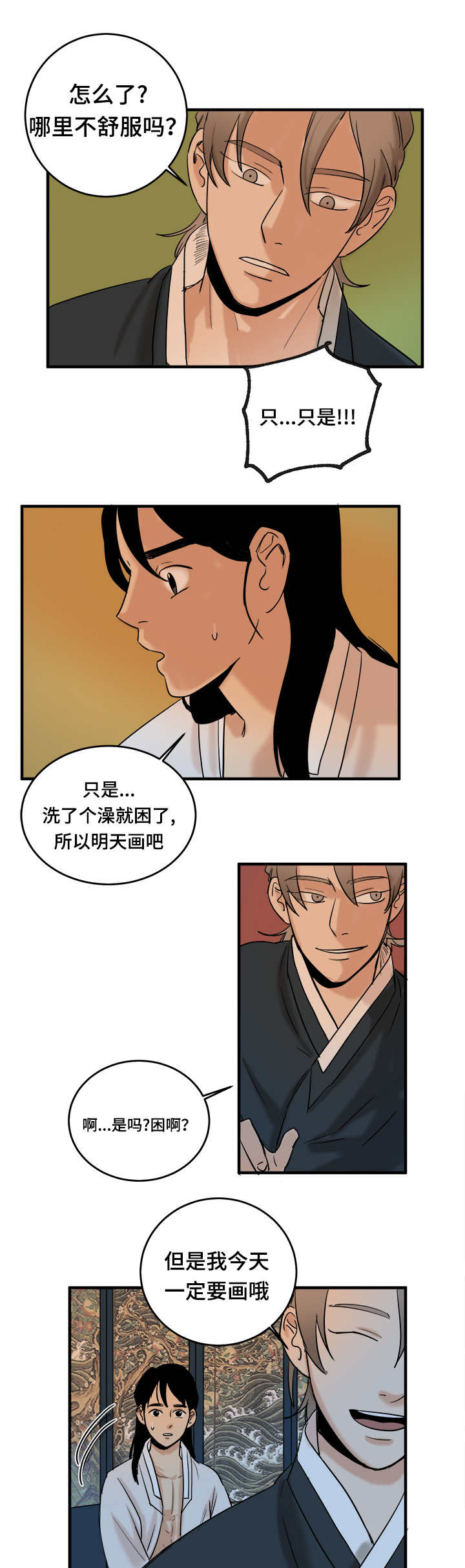 第12章：看看我是谁3