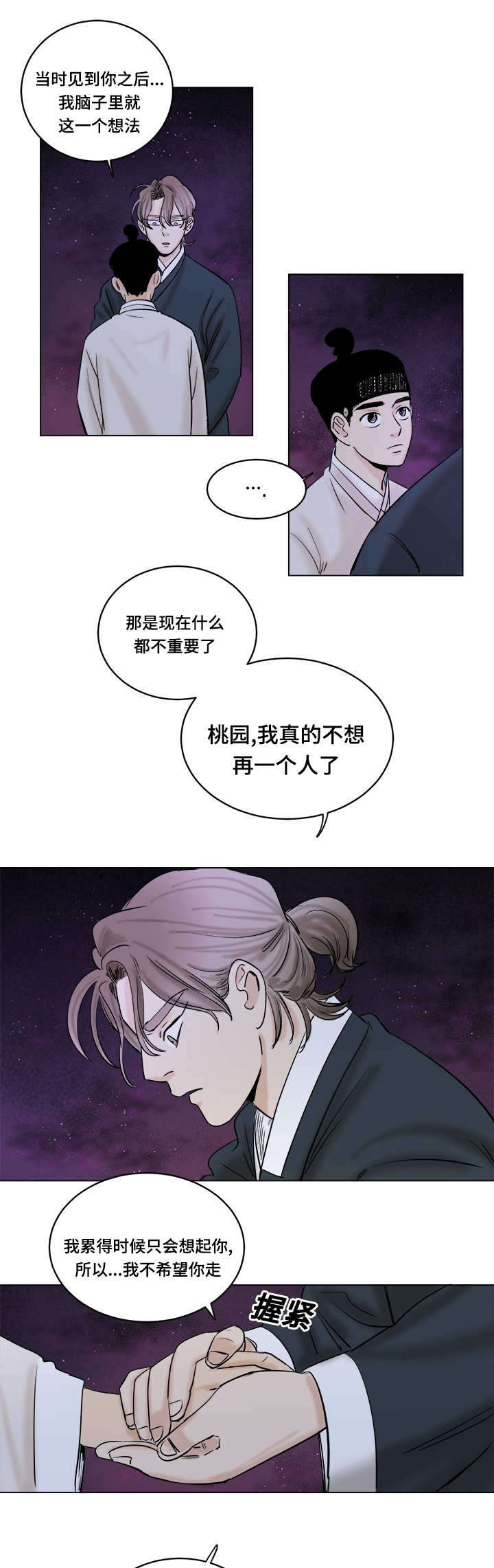 第33章：算我求你0