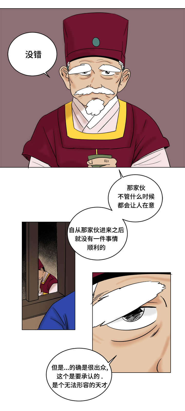 第19章：保重1