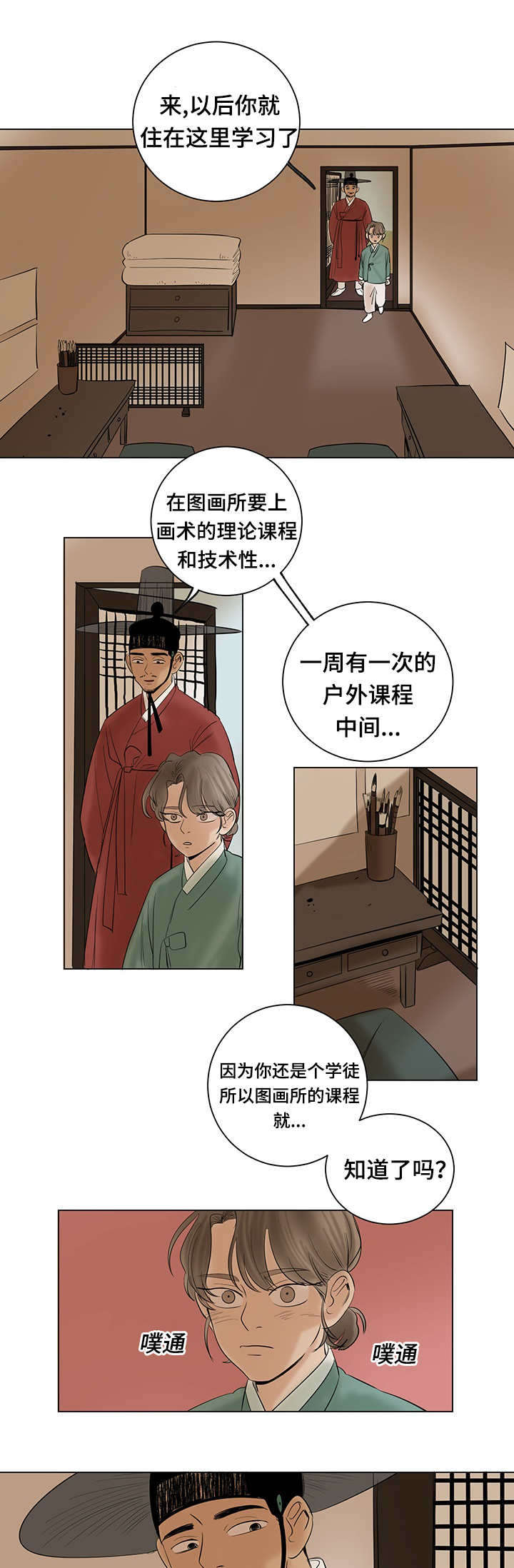 第26章：引以为豪9