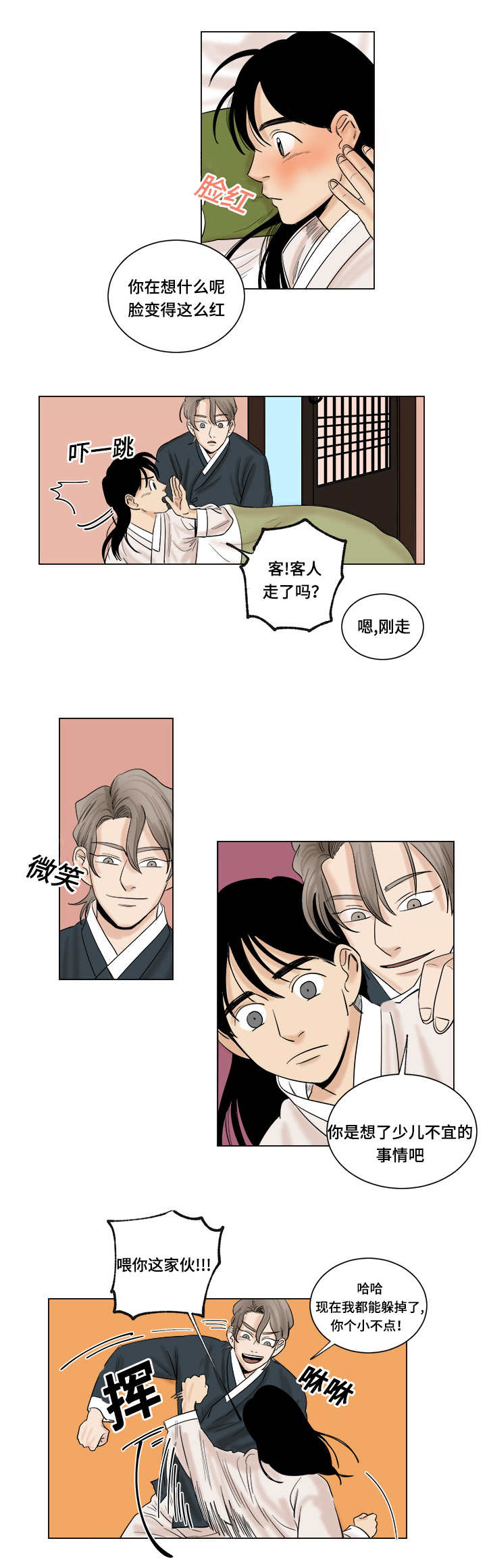 第14章：明天开始3