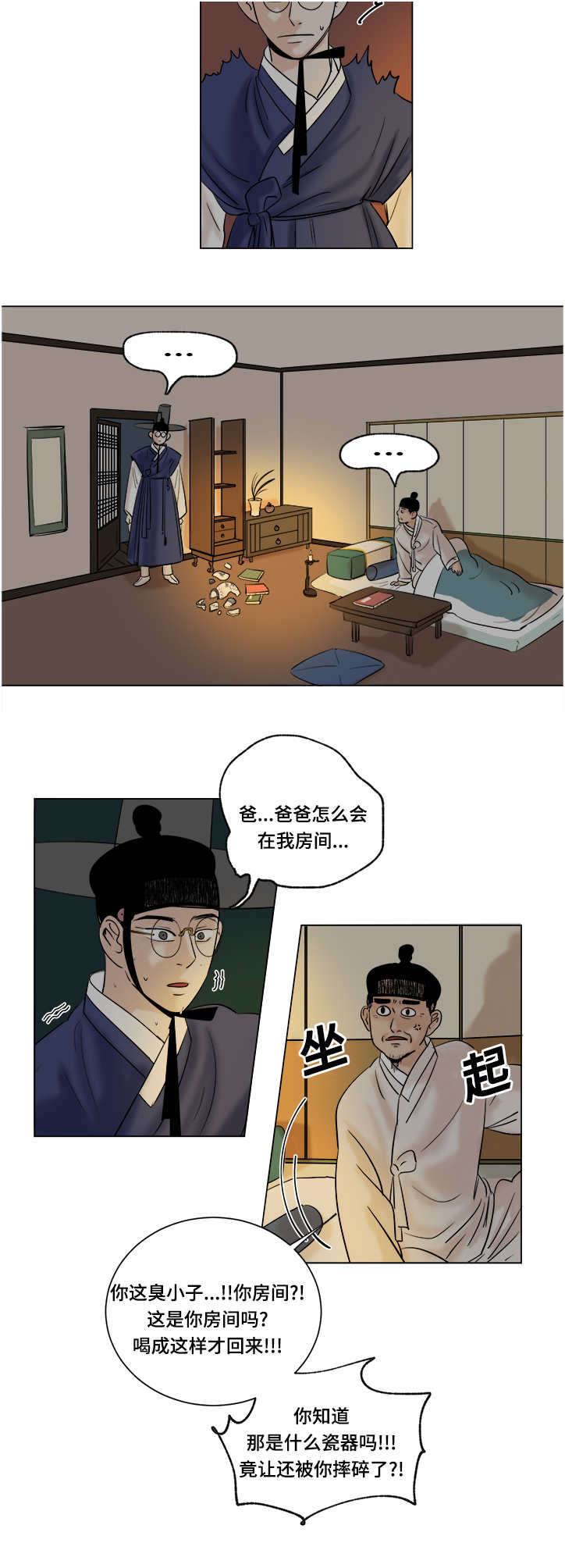 第16章：意外发现1
