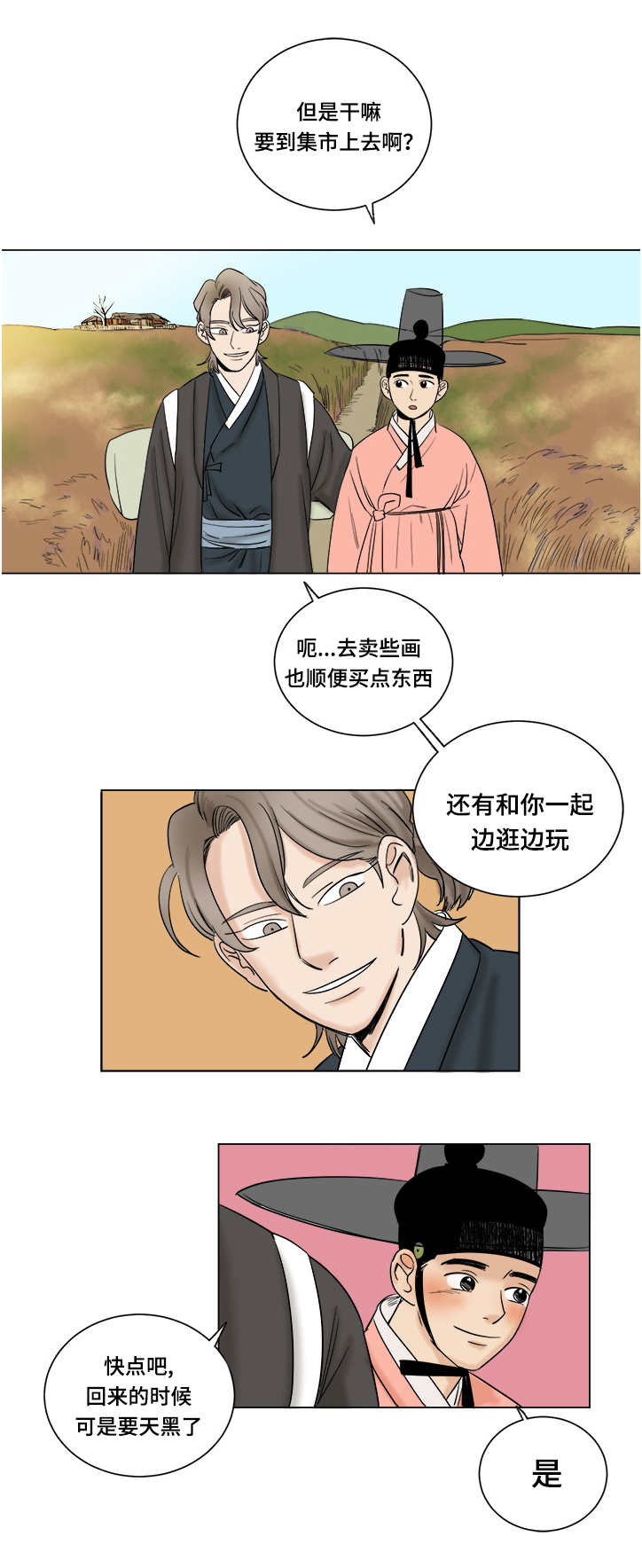 第15章：集市1