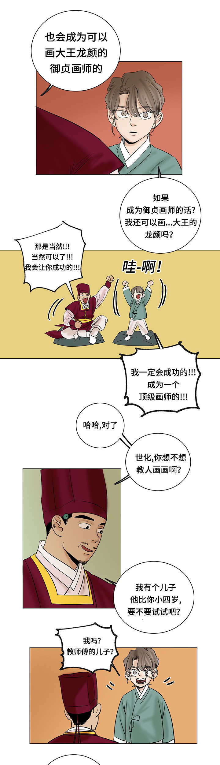 第27章：老爷6