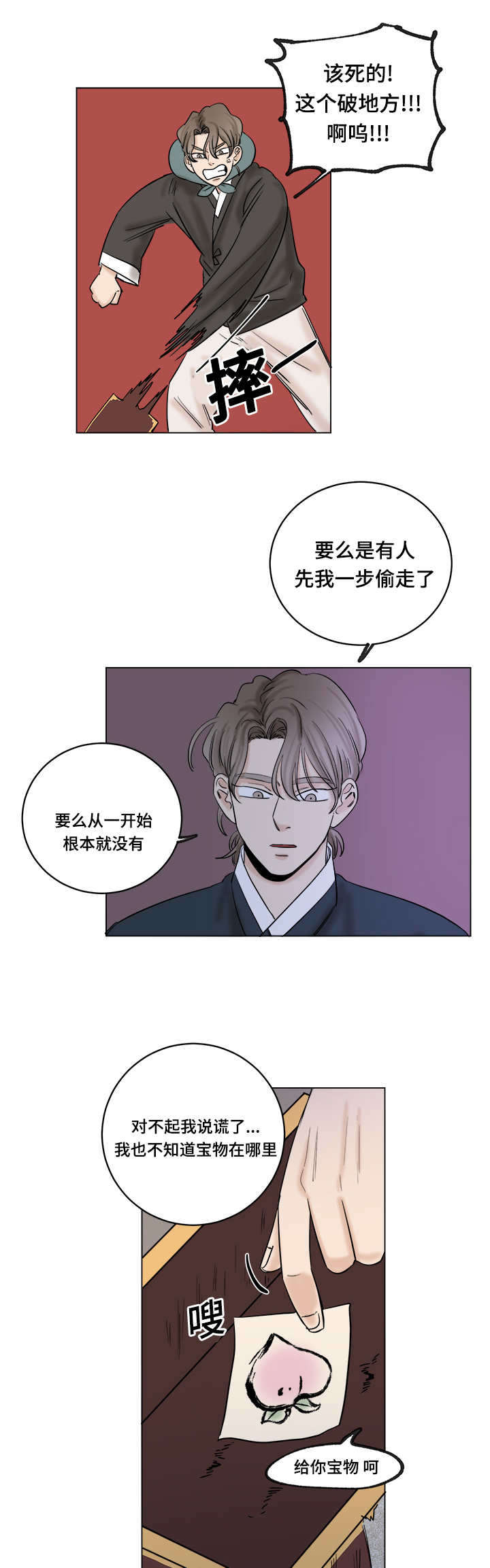 第32章：留住你14