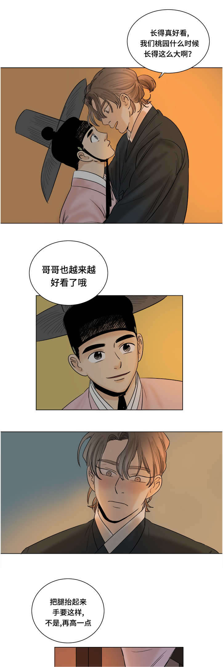 第35章：好玩的事情9
