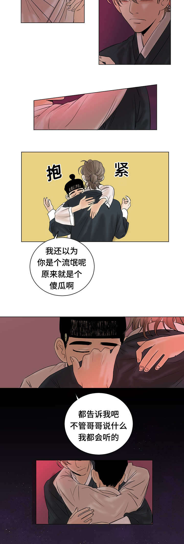 第26章：引以为豪6