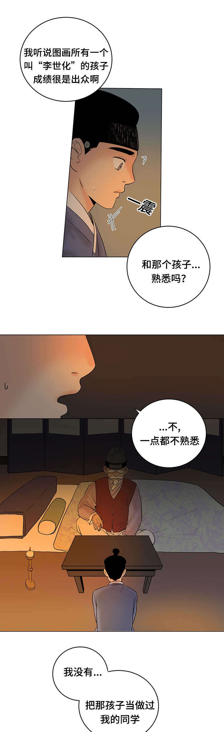 第28章：丢人现眼2